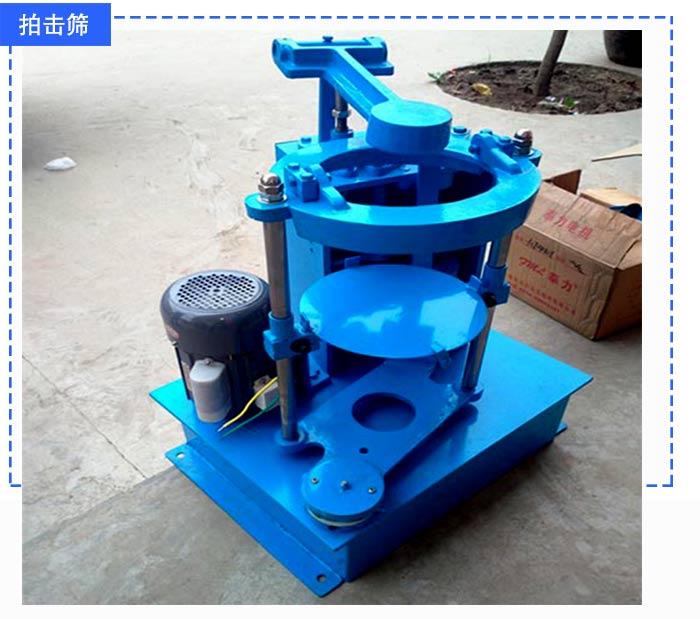 優(yōu)質(zhì)拍擊篩必備的四大特點！